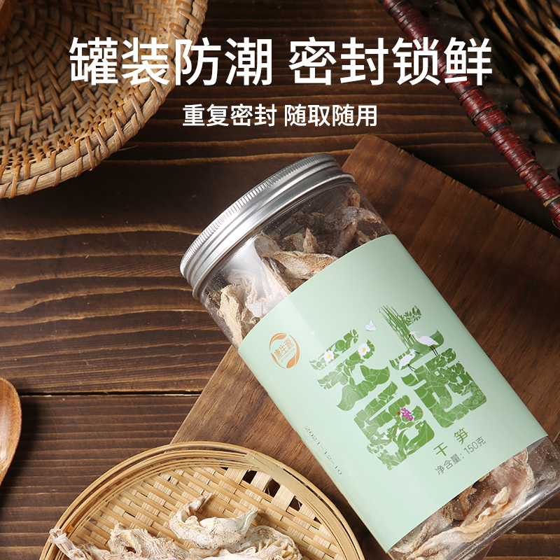 干笋150g|云上岳西系列农产品