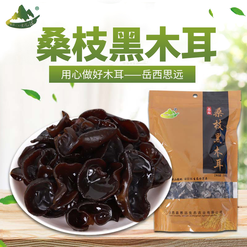 岳西桑枝黑木耳250g袋装