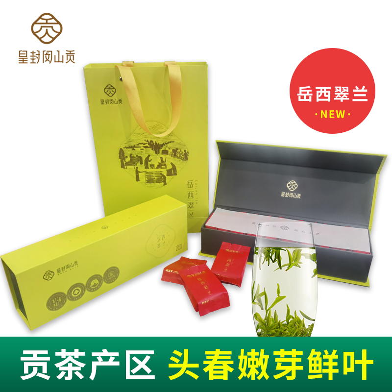 皇封闵山贡|岳西翠兰茶 高山绿茶 袋泡茶20袋 100g条形礼盒装