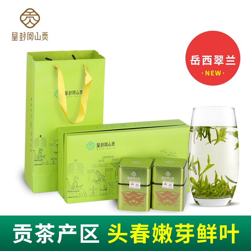皇封闵山贡|岳西翠兰茶 高山有机绿茶 100g*3罐礼盒装