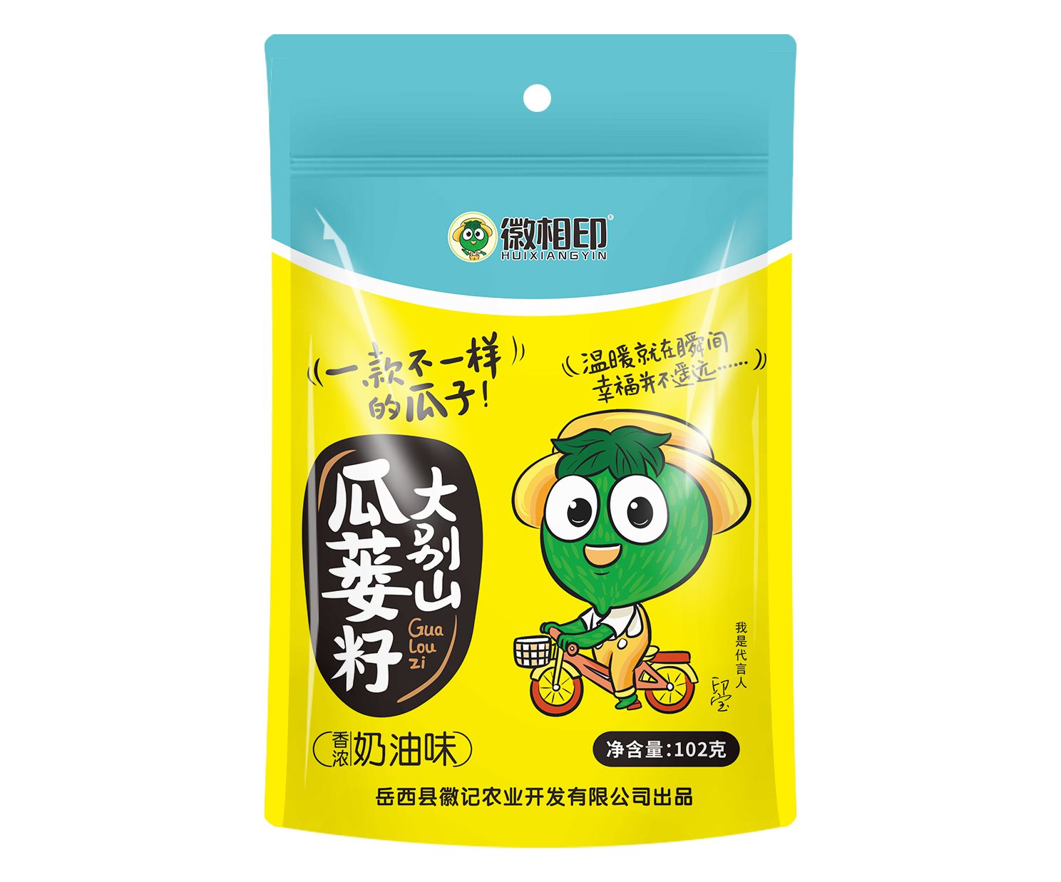 安徽岳西甄选大颗粒瓜蒌籽袋装102克&times;2袋