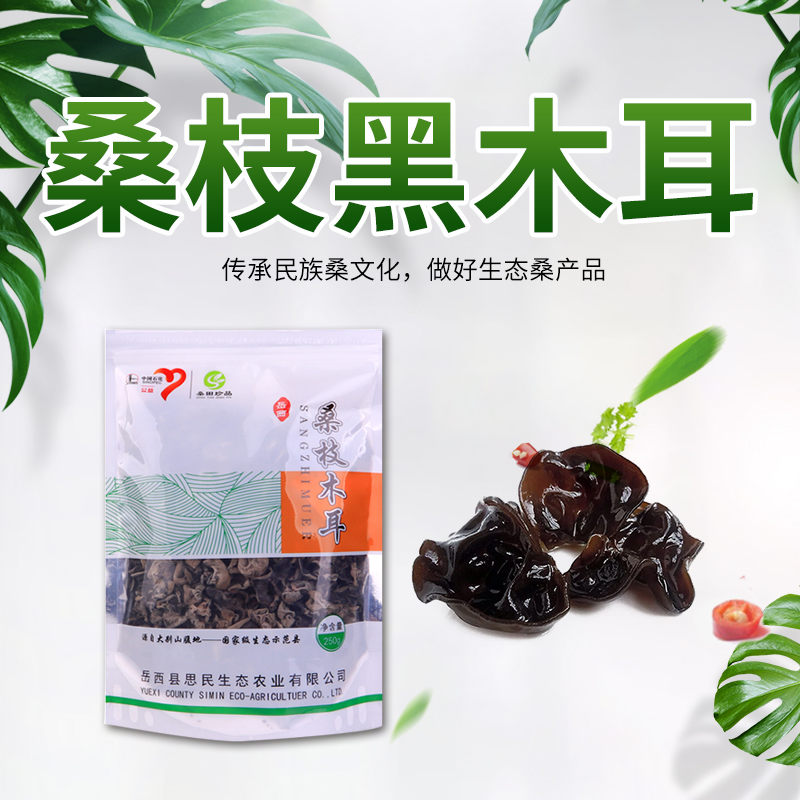 岳西桑枝黑木耳袋装