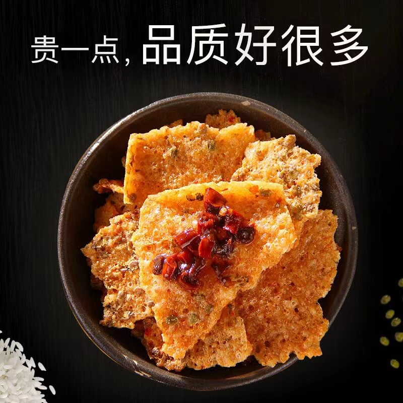 原味珊珊手工咸肉绿豆糯米锅巴